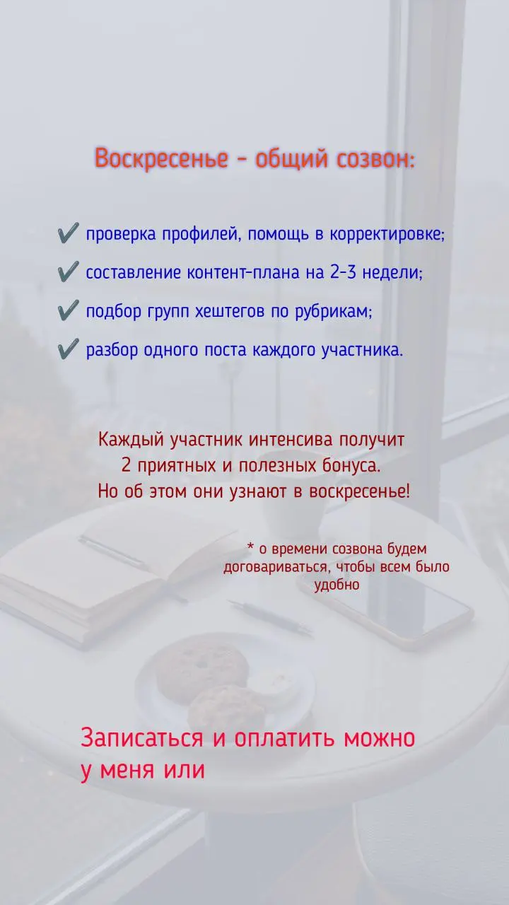 🔥 Для тех, кто интересовался интенсивом по настройке блога в Тенчат (Апгрейд блога ) на эти выходные, принесла сюда программу интенсива в виде сторис | Сетка — социальная сеть от hh.ru