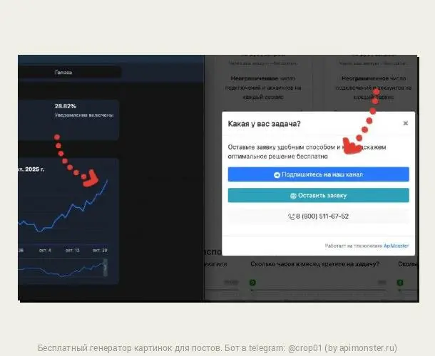Вот смотрите как наш попап генерирует подписчиков бесплатно
Не тысячи, но бесплатно и для b2b каждый подписчик который читает ваши новости - ценен
Попап здесь
https://apimonster | Сетка — социальная сеть от hh.ru