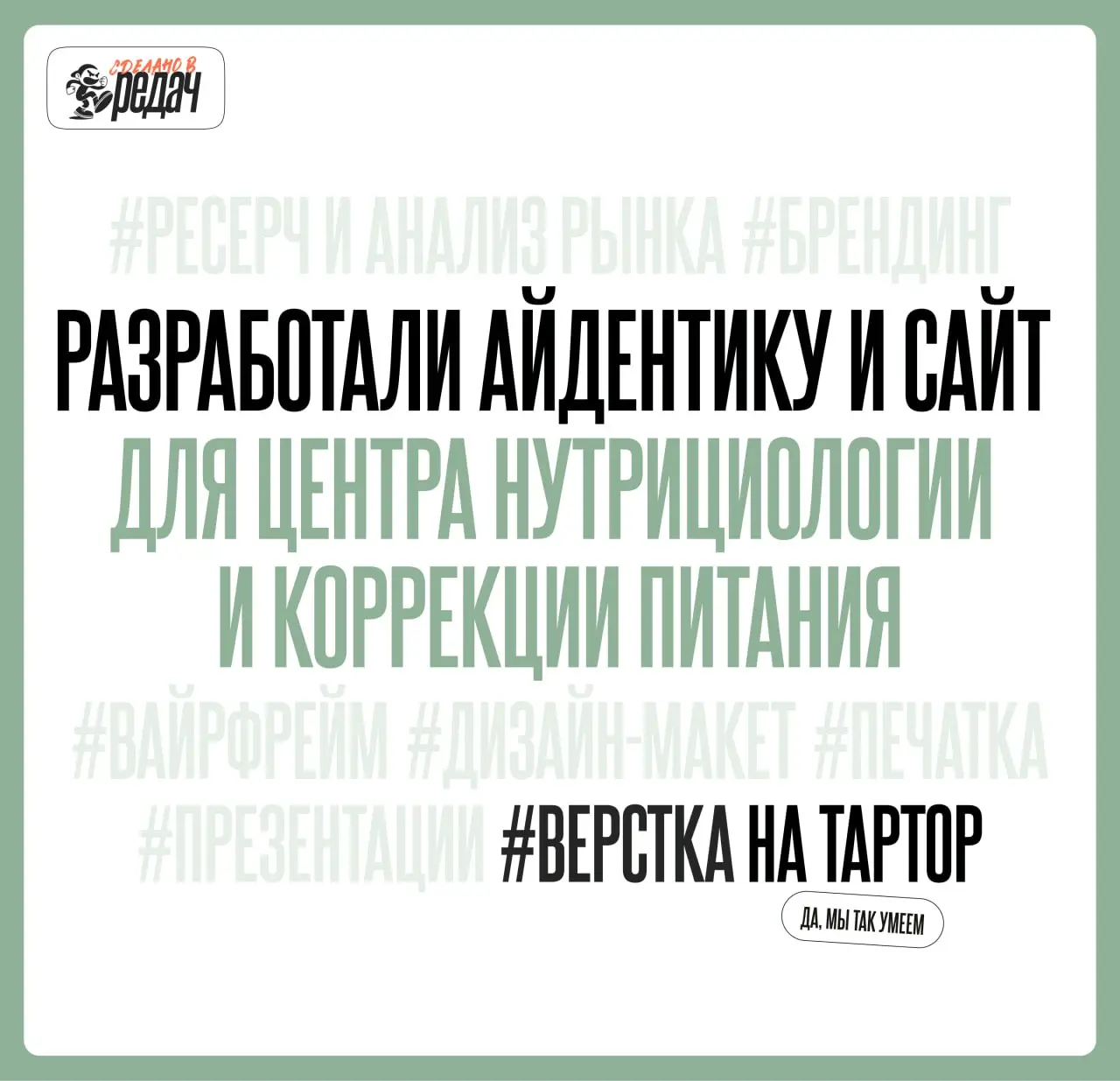 Как мы собрали сайт для NutriFit на Taptop и не потеряли душу проекта в коде
Иногда проект цепляет не задачей, а историей, что за ним стоит. Так случилось с сайтом для NutriFit | Сетка — социальная сеть от hh.ru