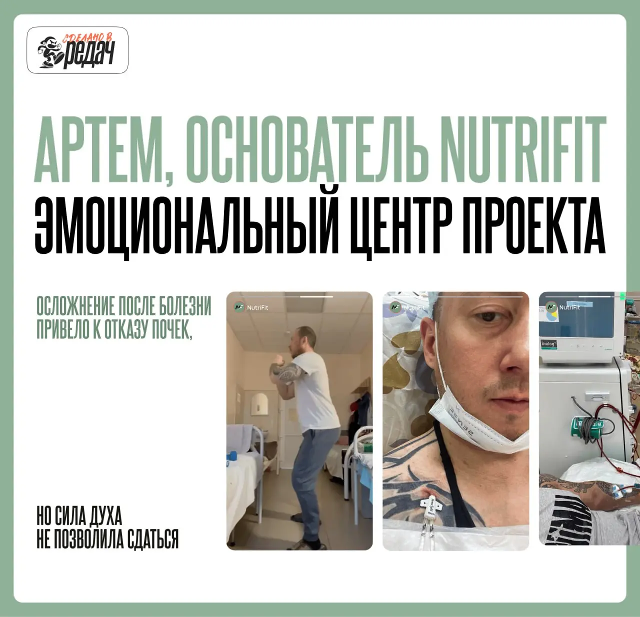 Как мы собрали сайт для NutriFit на Taptop и не потеряли душу проекта в коде
Иногда проект цепляет не задачей, а историей, что за ним стоит. Так случилось с сайтом для NutriFit | Сетка — социальная сеть от hh.ru