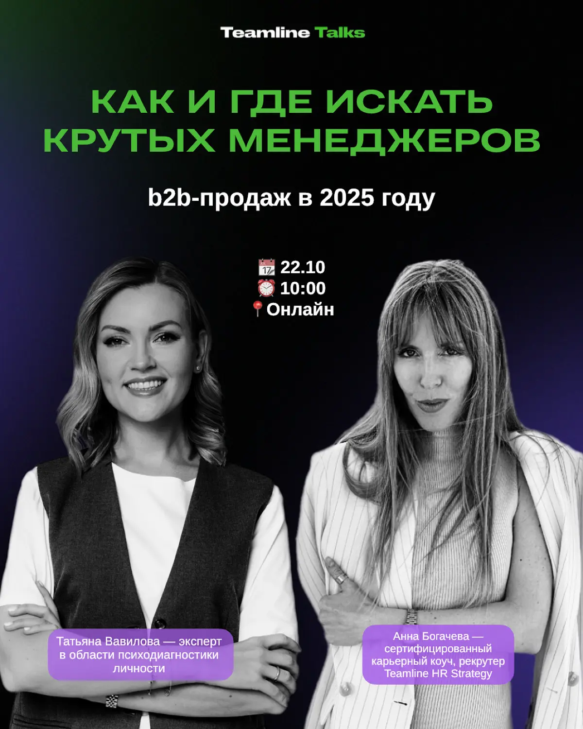 🔥 ВЕБИНАР: Как и где искать сильных менеджеров B2B-продаж в 2025 году
Лайфхаки, ошибки и новые подходы к найму
Признайтесь честно — сколько раз вы брали «классного» менеджера по рекомендациям, а через... | Сетка — социальная сеть от hh.ru