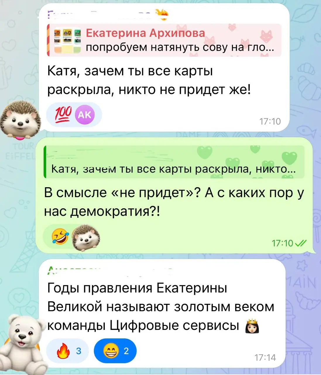 Извините, не могла не оставить это на память! 😁
Вот, что значит «хранитель дисциплины» 🤣🤣🤣
Предыстория: прислала ребятам предварительно концепт завтрашнего ретро 😁 | Сетка — социальная сеть от hh.ru