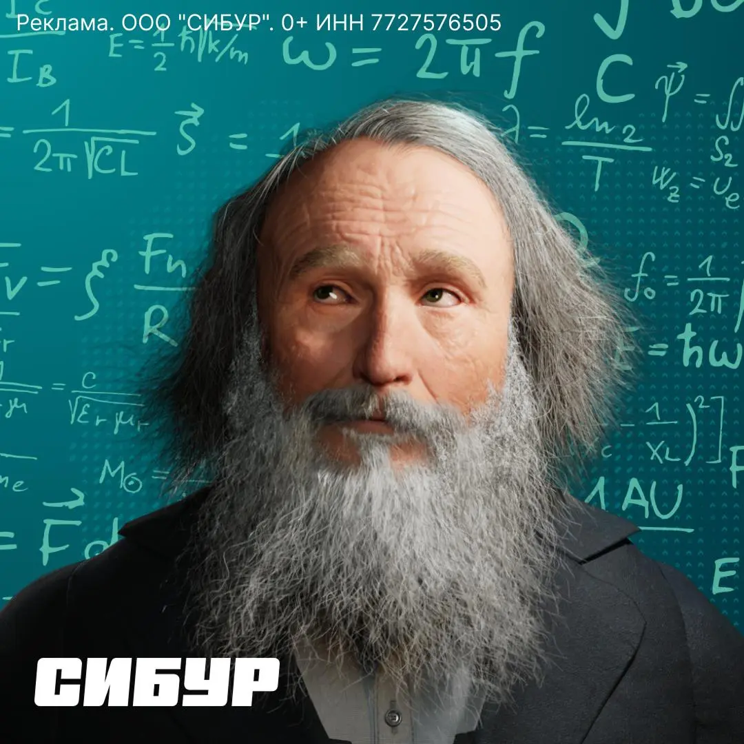 Мы вывели формулу клика…
В СИБУРе вывели специальную формулу подсчета килокалорий за клик | Сетка — социальная сеть от hh.ru