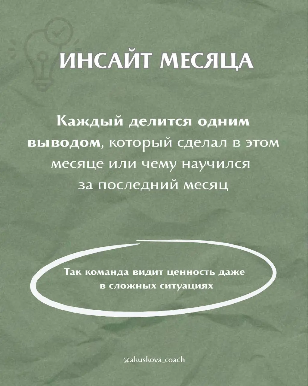 Как подведение итогов может вдохновить команду?
Обычно подведение итогов превращается в сухой отчёт: цифры, планы, пара вопросов | Сетка — социальная сеть от hh.ru