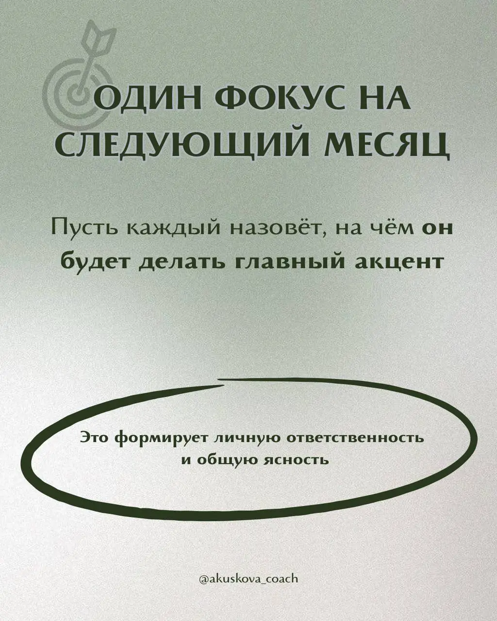 Как подведение итогов может вдохновить команду?
Обычно подведение итогов превращается в сухой отчёт: цифры, планы, пара вопросов | Сетка — социальная сеть от hh.ru