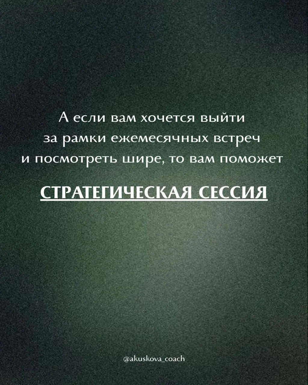 Как подведение итогов может вдохновить команду?
Обычно подведение итогов превращается в сухой отчёт: цифры, планы, пара вопросов | Сетка — социальная сеть от hh.ru