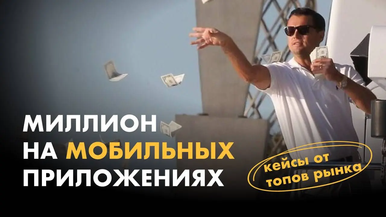Надоело листать ленту в поиске интересного контента? Представьте, что каждый пост — это концентрат опыта человека, прошедшего все этапы индустрии мобильных приложений: от первых запусков в 2014м году ... | Сетка — социальная сеть от hh.ru