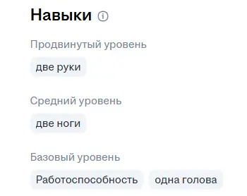 Безумный подбор | Сетка — социальная сеть от hh.ru