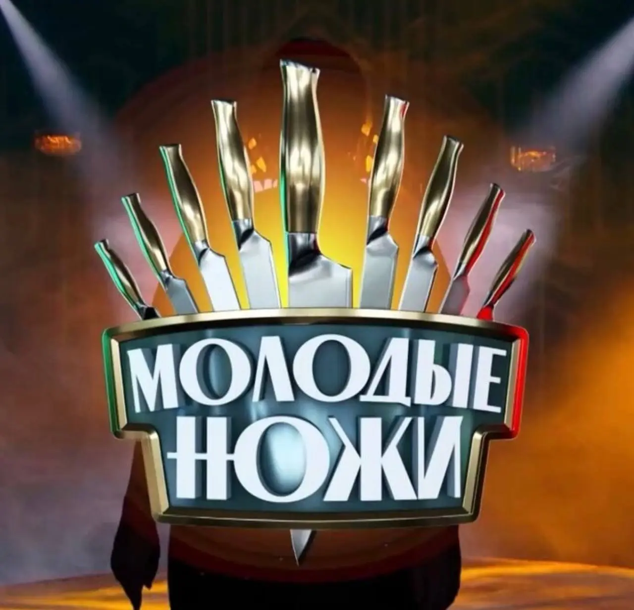 🌟 ВНИМАНИЕ, МОЛОДЫЕ ТАЛАНТЫ! 🌟
Осталось всего 2 места в гастрономическом проекте «Молодые ножи | Сетка — социальная сеть от hh.ru