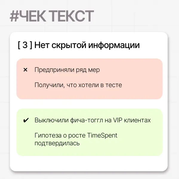 🖋 Писать понятные текста | Сетка — социальная сеть от hh.ru
