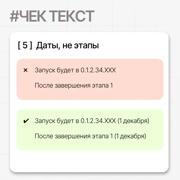 🖋 Писать понятные текста | Сетка — социальная сеть от hh.ru