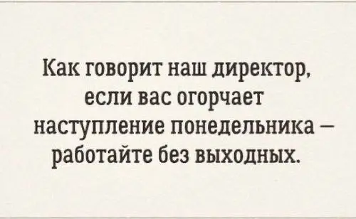 История о сотруднике, который «ничего не делал» | Сетка — социальная сеть от hh.ru
