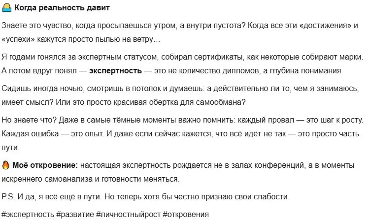 Идеальный промпт не спасёт.
В последнее время меня уже коробит от слова «промпт».
Все его ищут, продают, коллекционируют, будто он способен заменить мышление | Сетка — социальная сеть от hh.ru