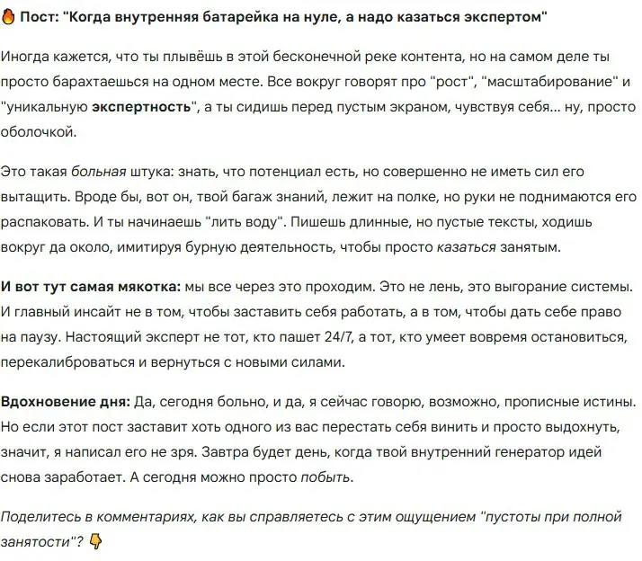 Идеальный промпт не спасёт.
В последнее время меня уже коробит от слова «промпт».
Все его ищут, продают, коллекционируют, будто он способен заменить мышление | Сетка — социальная сеть от hh.ru