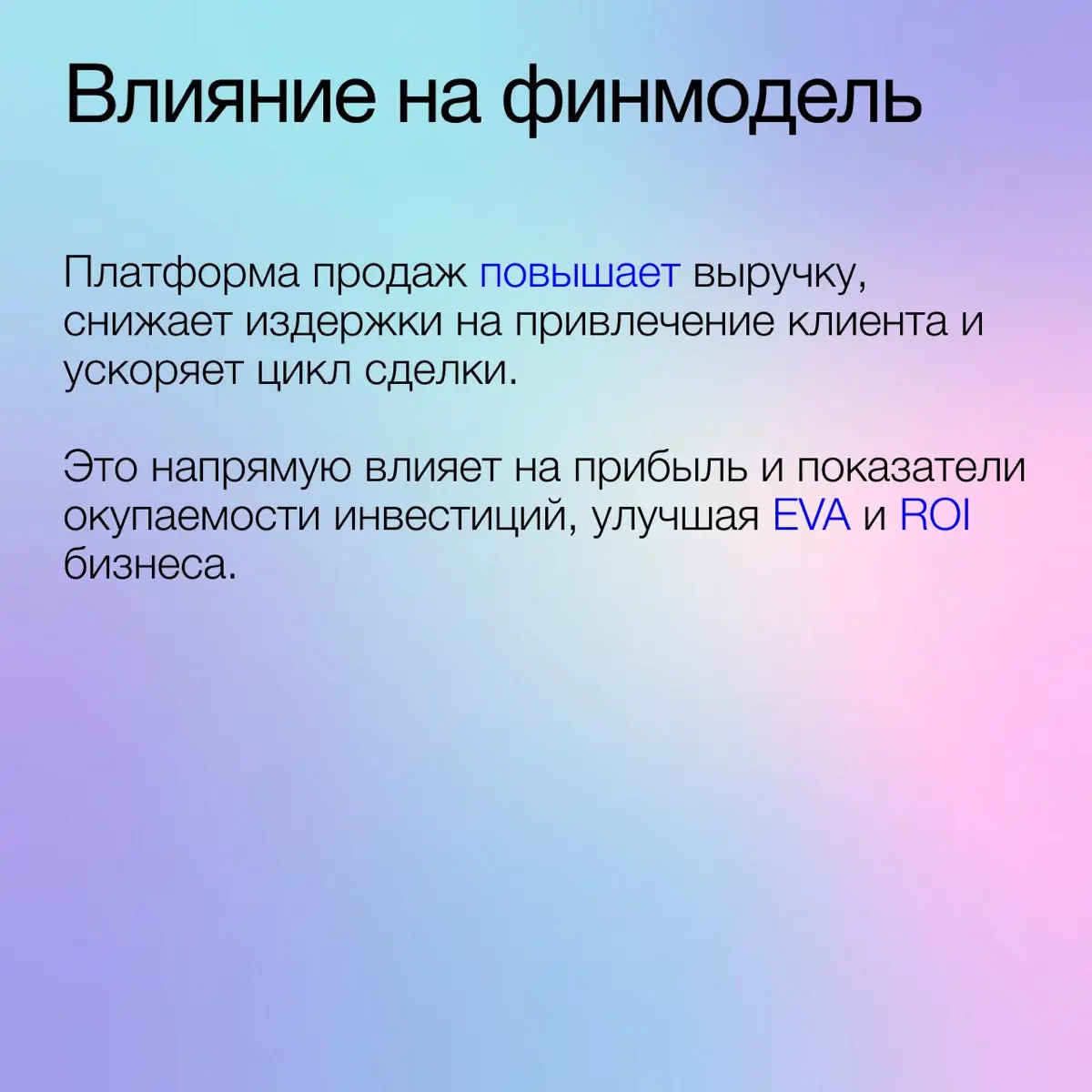 Платформа продаж: как перестать сливать бюджет | Сетка — социальная сеть от hh.ru