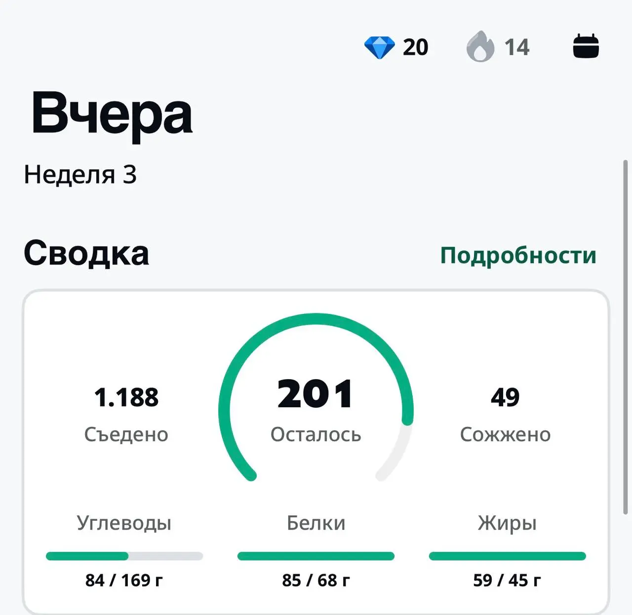 Тренировка вчера и сегодня была ✨
Каллории прикрепляю) | Сетка — социальная сеть от hh.ru