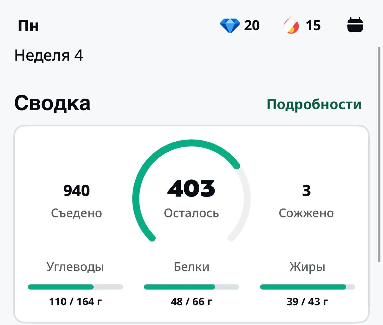Тренировка вчера и сегодня была ✨
Каллории прикрепляю) | Сетка — социальная сеть от hh.ru