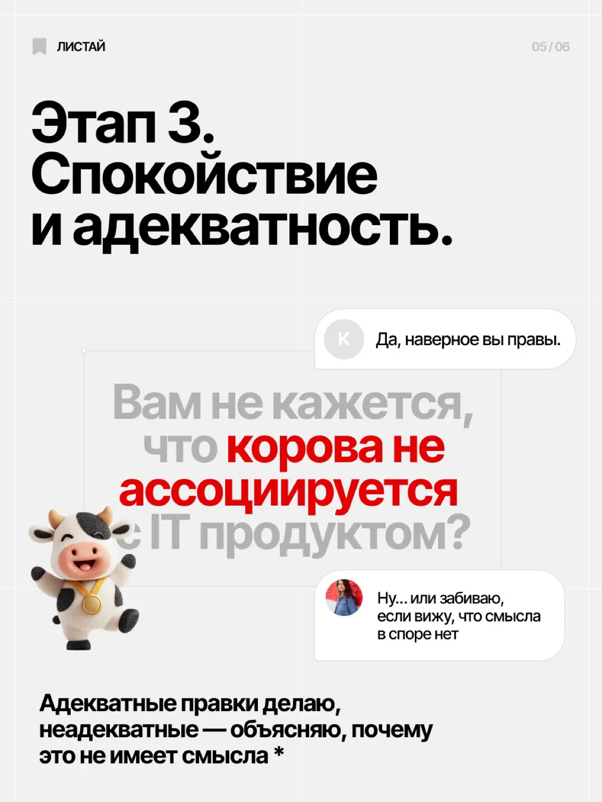 Правки ≠ оценка тебя. 3 стадии каждого дизайнера | Сетка — социальная сеть от hh.ru