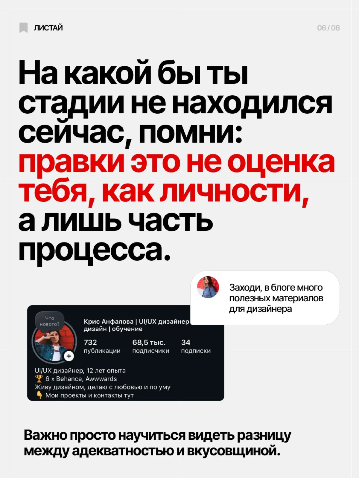 Правки ≠ оценка тебя. 3 стадии каждого дизайнера | Сетка — социальная сеть от hh.ru