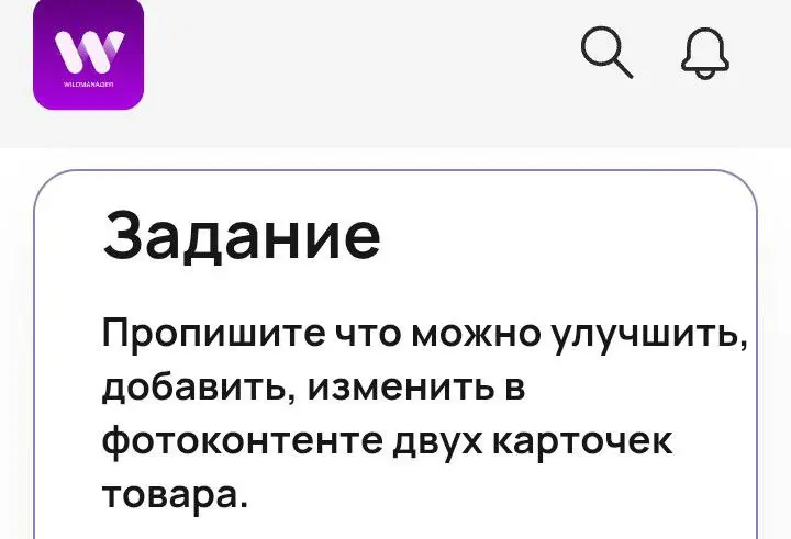 Выполнила задание по фотоконтенту | Сетка — социальная сеть от hh.ru