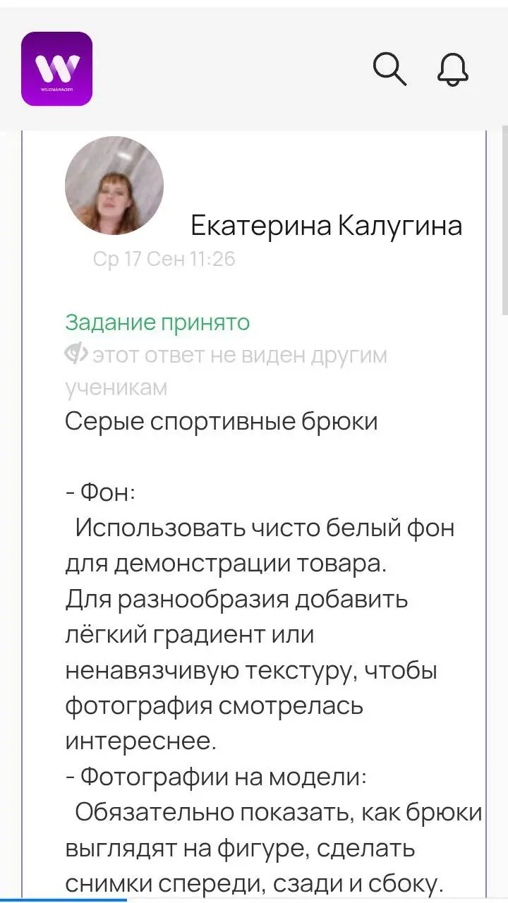 Выполнила задание по фотоконтенту | Сетка — социальная сеть от hh.ru
