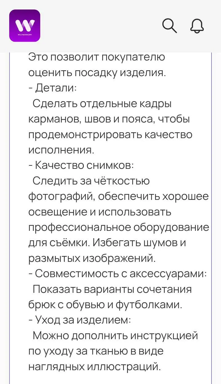 Выполнила задание по фотоконтенту | Сетка — социальная сеть от hh.ru