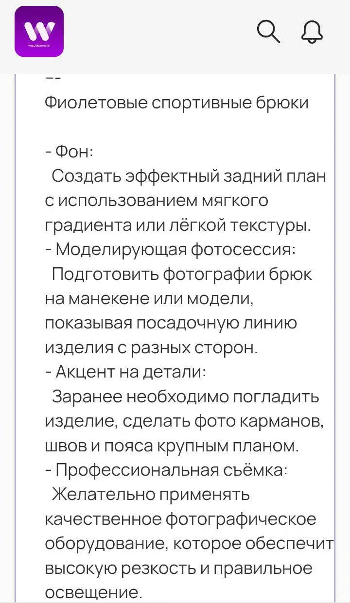 Выполнила задание по фотоконтенту | Сетка — социальная сеть от hh.ru