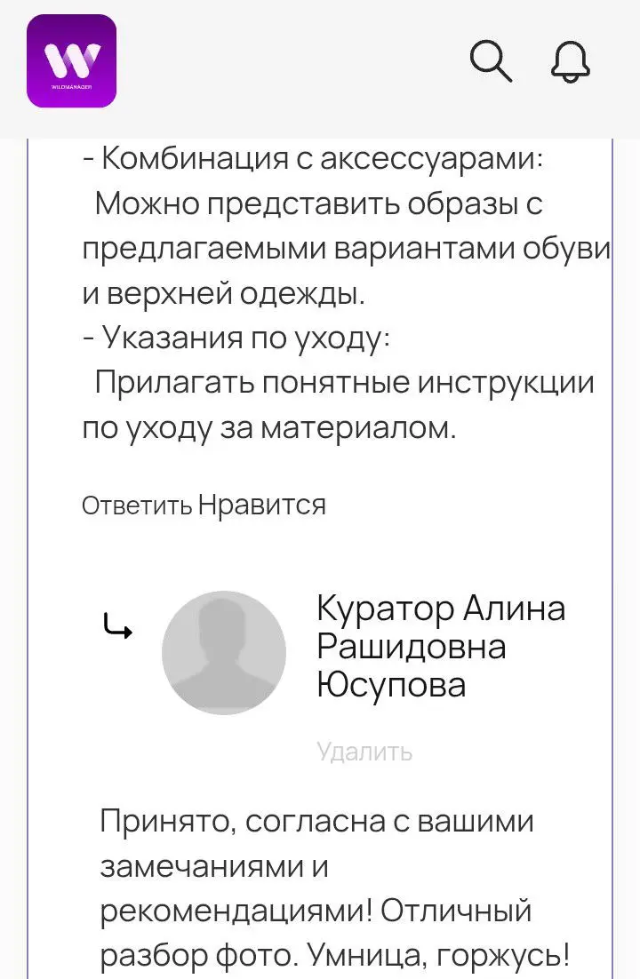 Выполнила задание по фотоконтенту | Сетка — социальная сеть от hh.ru