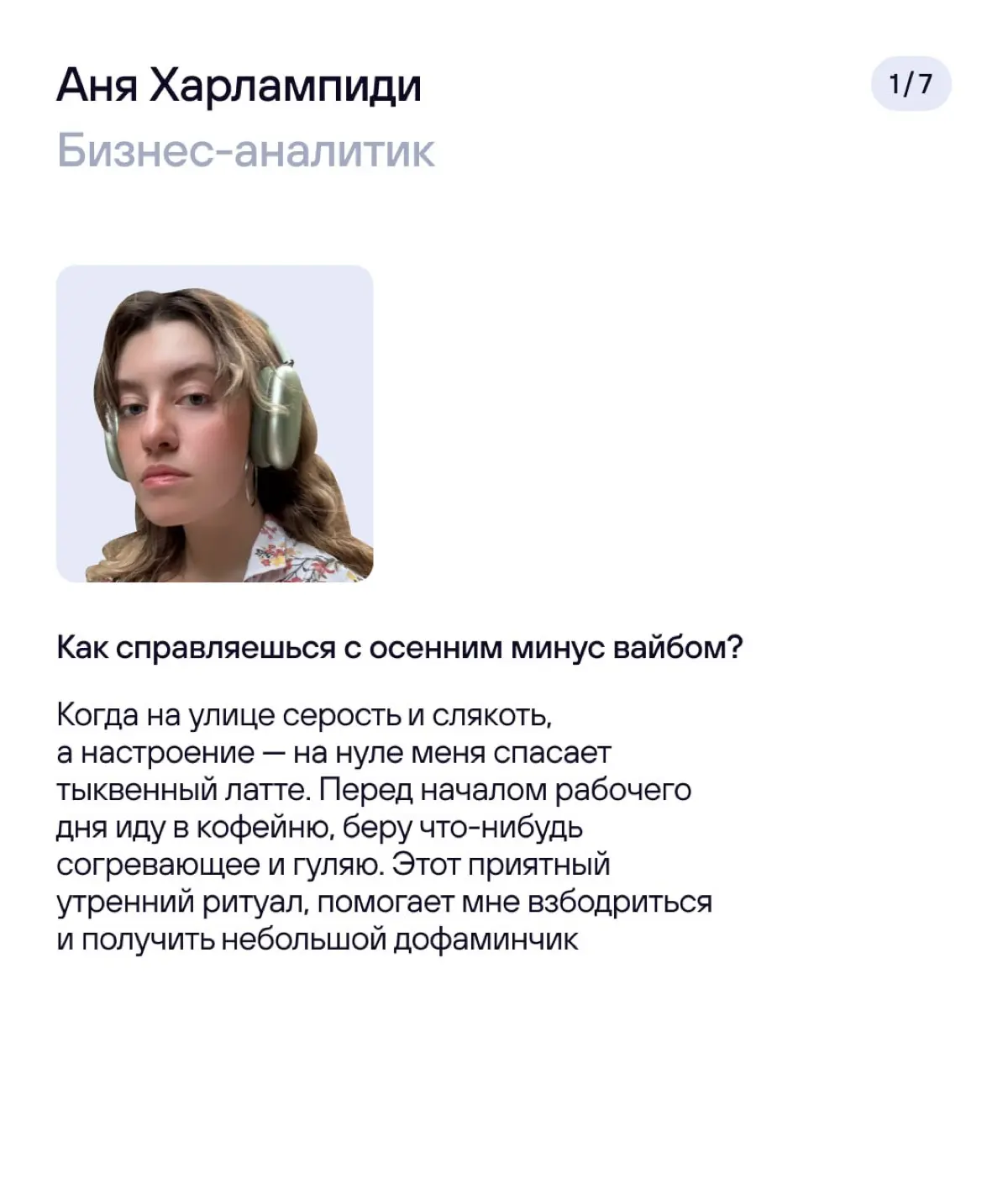 Ответ на простой вопрос 🤓 | Сетка — социальная сеть от hh.ru