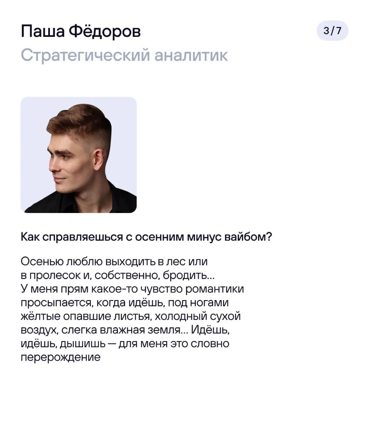 Ответ на простой вопрос 🤓 | Сетка — социальная сеть от hh.ru