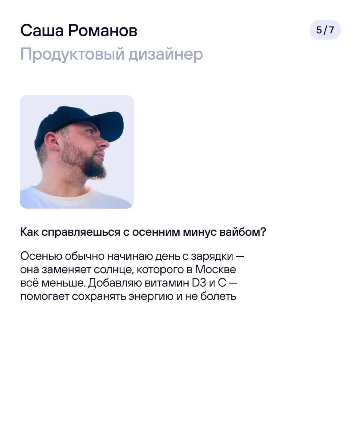 Ответ на простой вопрос 🤓 | Сетка — социальная сеть от hh.ru