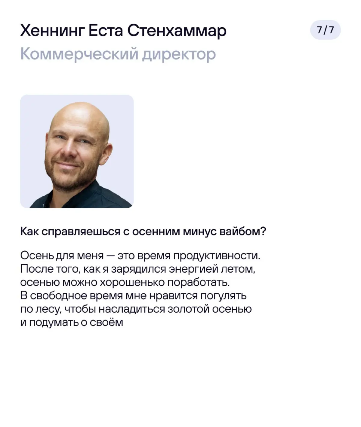 Ответ на простой вопрос 🤓 | Сетка — социальная сеть от hh.ru