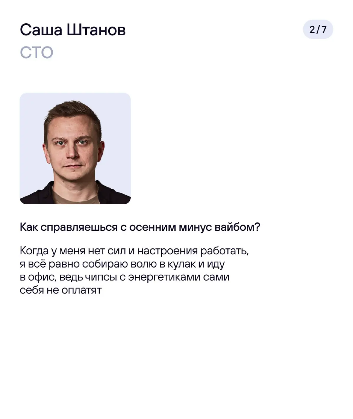 Ответ на простой вопрос 🤓 | Сетка — социальная сеть от hh.ru