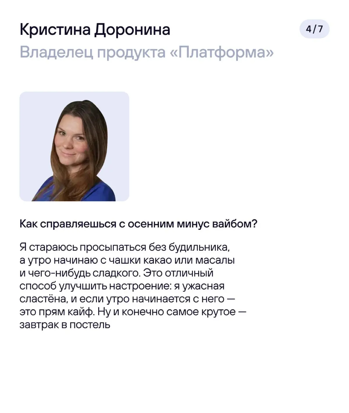 Ответ на простой вопрос 🤓 | Сетка — социальная сеть от hh.ru