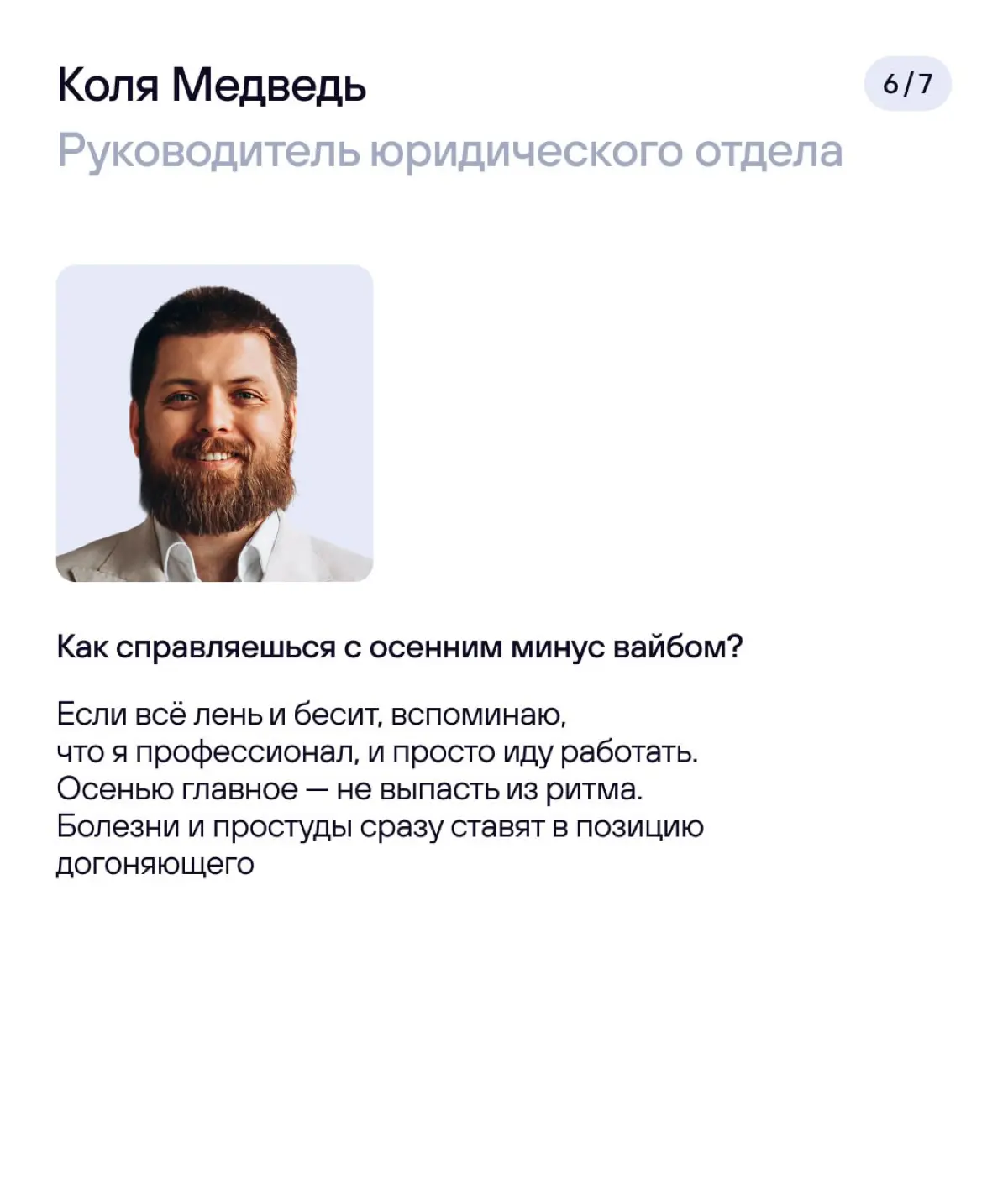 Ответ на простой вопрос 🤓 | Сетка — социальная сеть от hh.ru