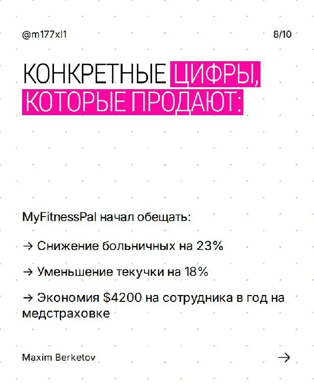 Вот классическая ошибка, которую я сам делал раз сто.
Влюбляешься в продукт и начинаешь впаривать функции. А человек с деньгами сидит и думает: “И нахрена мне это?” | Сетка — социальная сеть от hh.ru