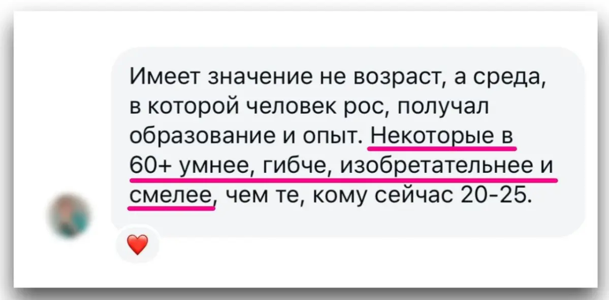 Моя знакомая поделилась, что у нее страх, что после 50 лет она никому не будет нужна, не найдет работу и останется без денег.
Она уверена, что на рынке труда кандидаты после 50 становятся невидимками | Сетка — социальная сеть от hh.ru