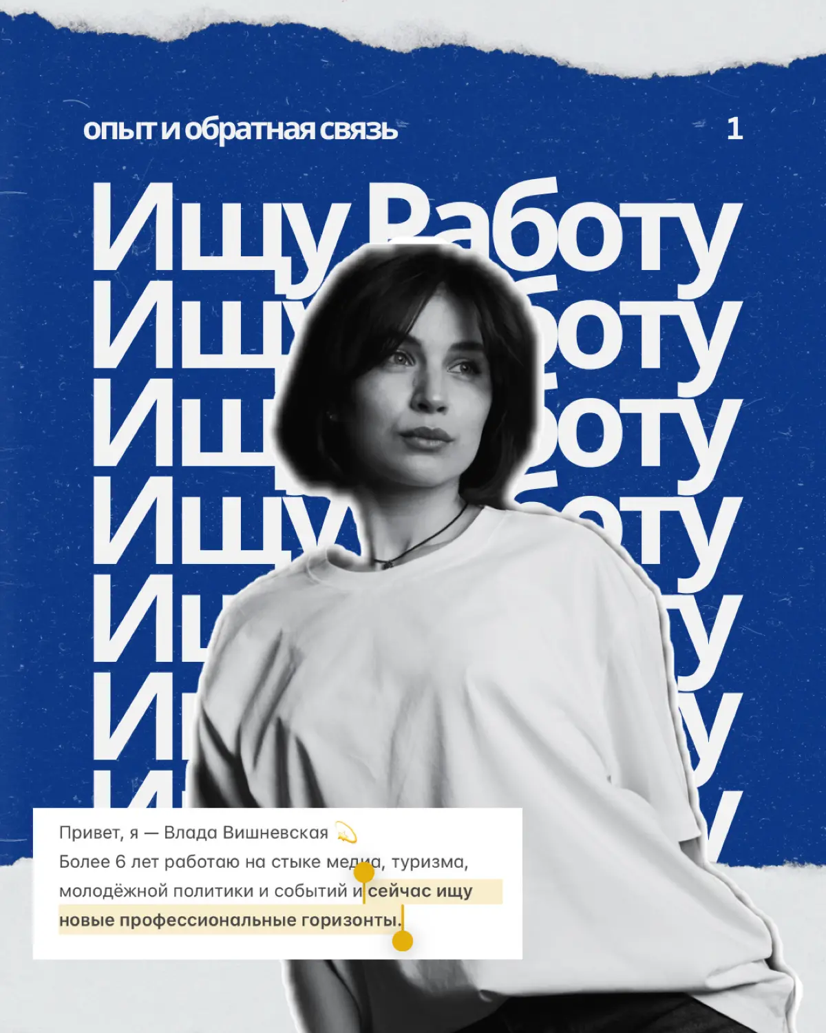 Будущее место работы - давай найдём друг друга 💫 | Сетка — социальная сеть от hh.ru