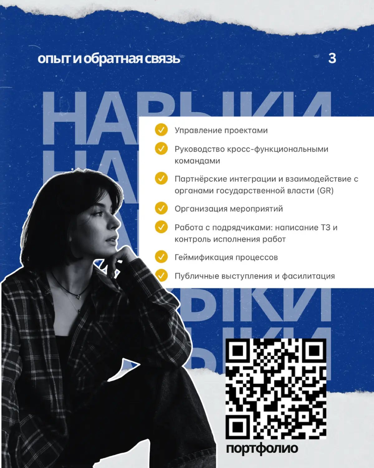 Будущее место работы - давай найдём друг друга 💫 | Сетка — социальная сеть от hh.ru