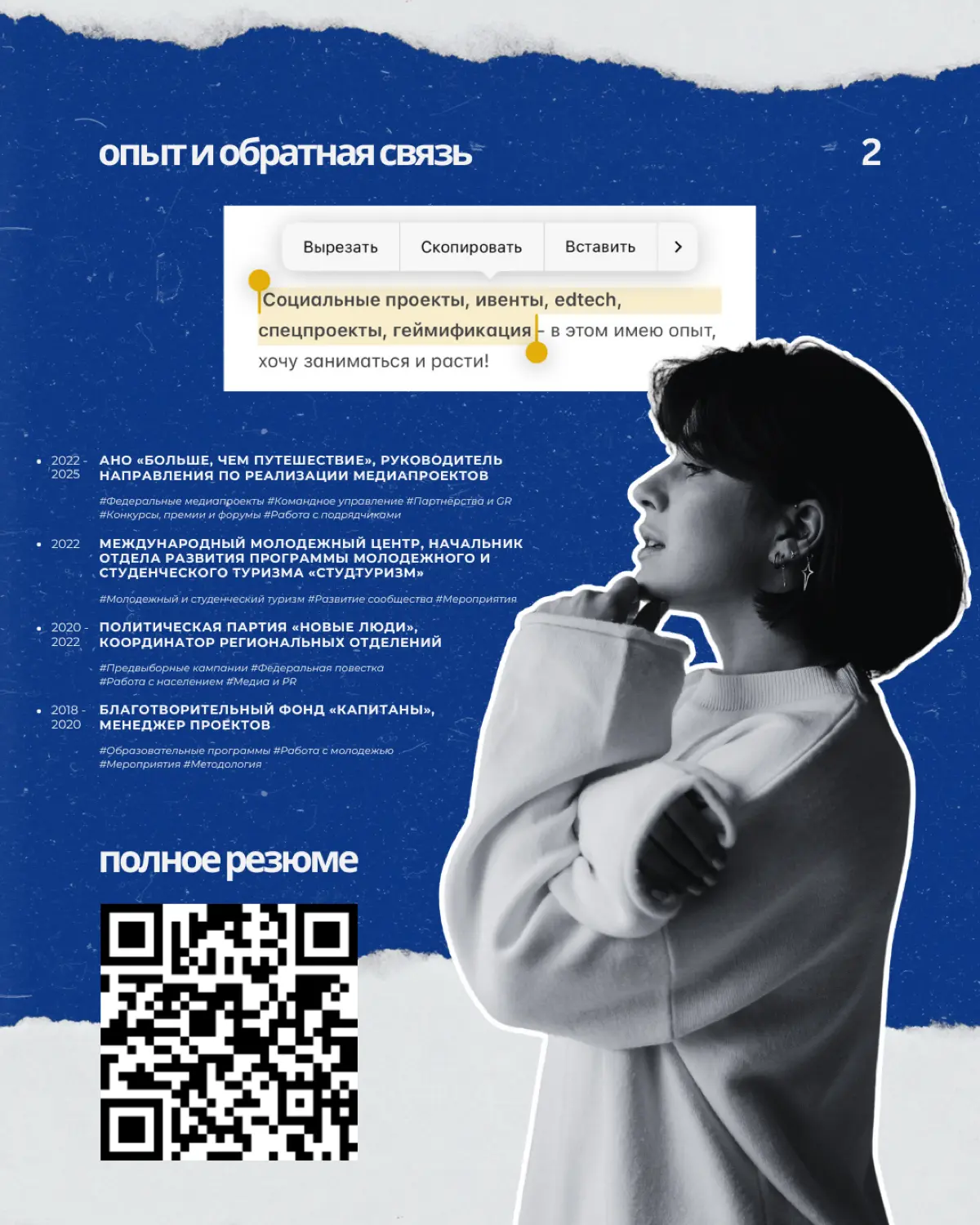 Будущее место работы - давай найдём друг друга 💫 | Сетка — социальная сеть от hh.ru