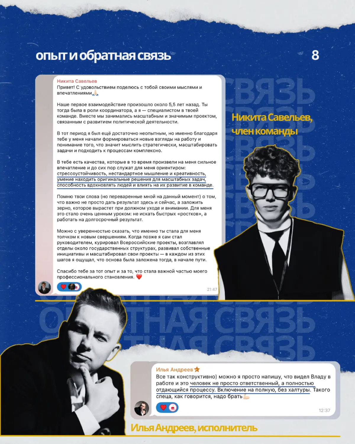 Будущее место работы - давай найдём друг друга 💫 | Сетка — социальная сеть от hh.ru