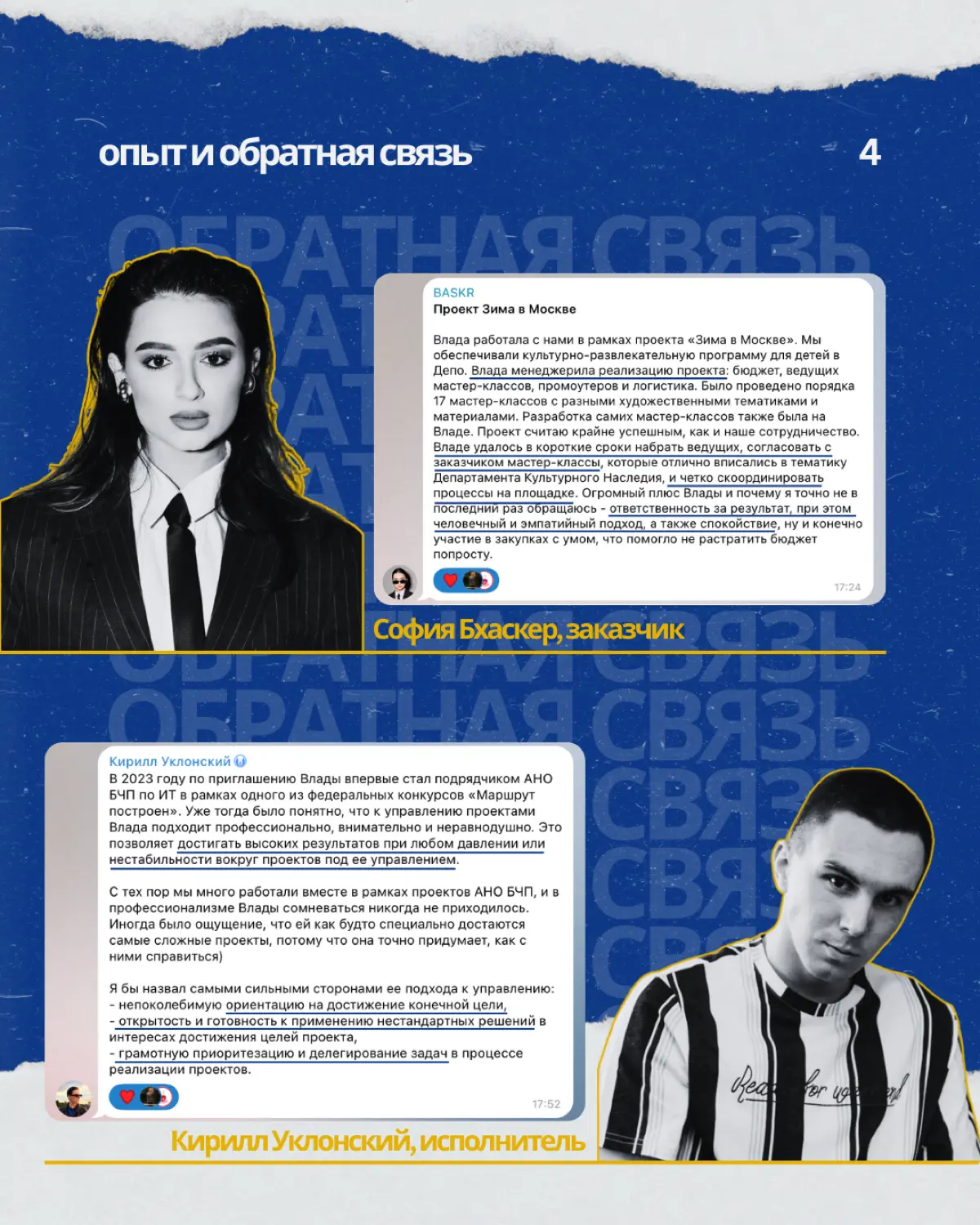 Будущее место работы - давай найдём друг друга 💫 | Сетка — социальная сеть от hh.ru