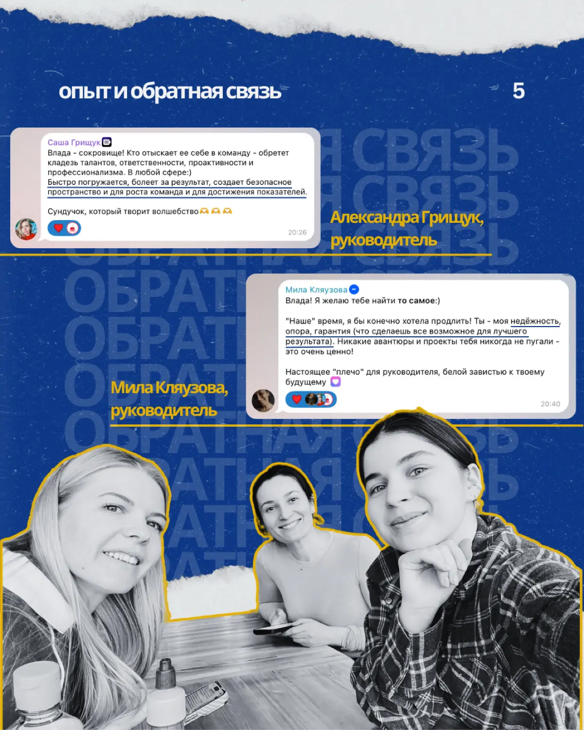 Будущее место работы - давай найдём друг друга 💫 | Сетка — социальная сеть от hh.ru