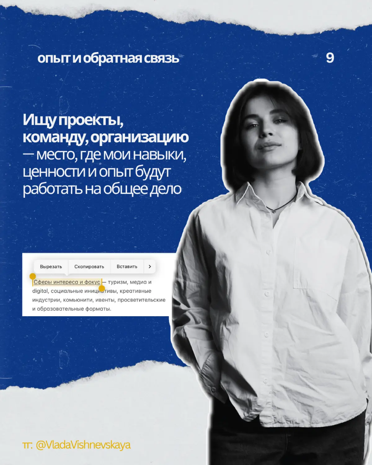 Будущее место работы - давай найдём друг друга 💫 | Сетка — социальная сеть от hh.ru