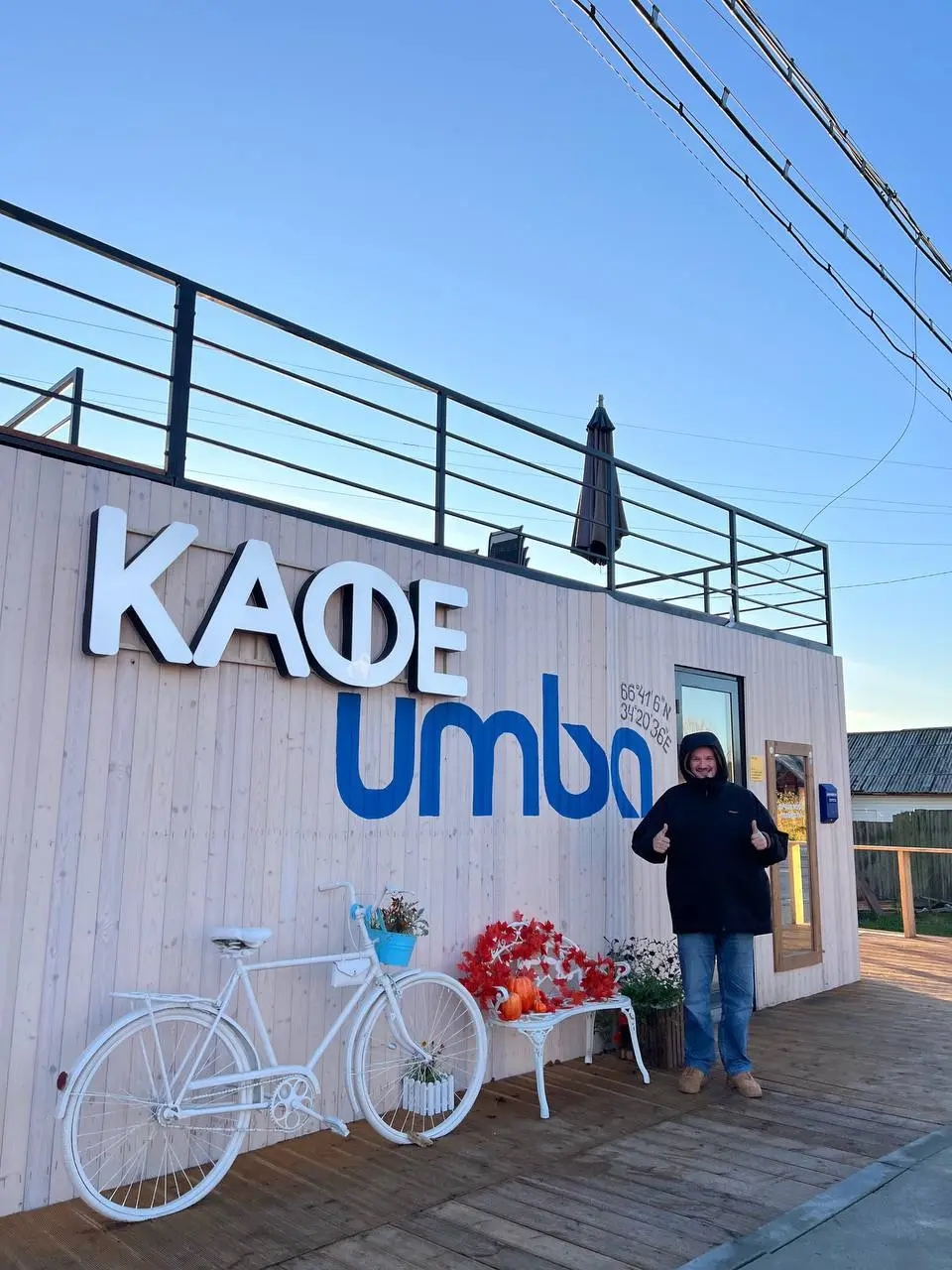 Ребята, я на Кольском полуострове, а точнее в поселке Умба и в шоке с того, что даже в столь отдаленных уголках нашей с вами необъятной и любимой страны появляются места, которые становятся точками пр... | Сетка — социальная сеть от hh.ru