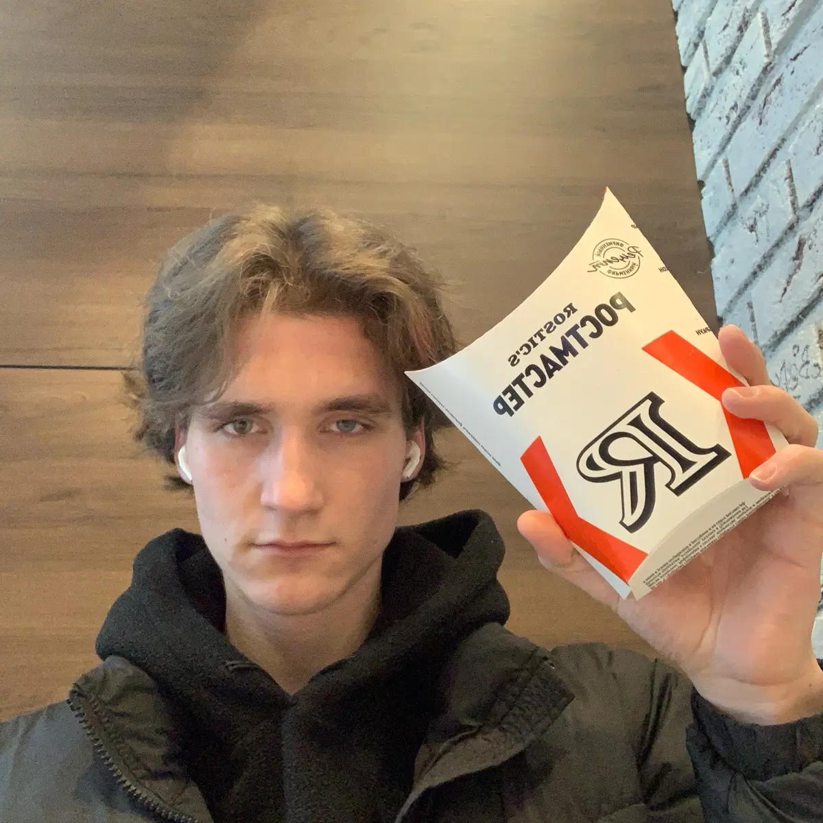 Иван Комаров