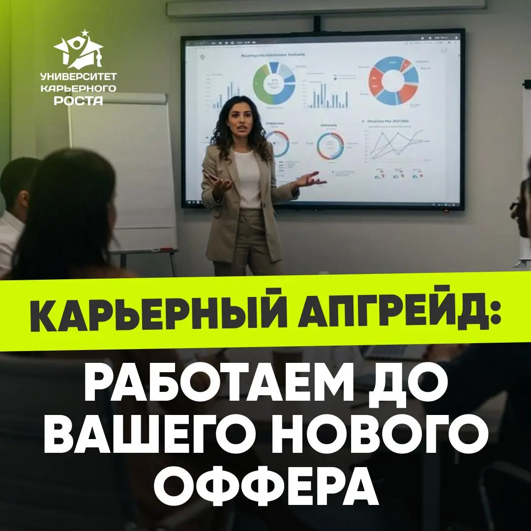 🎯 ВЫ НЕ ИЩЕТЕ РАБОТУ | Сетка — социальная сеть от hh.ru