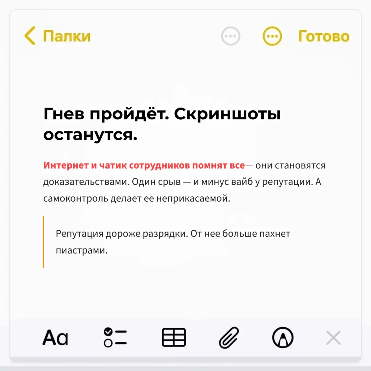 Как не вь*бать коллеге из-за которого горит дедлайн | Сетка — социальная сеть от hh.ru
