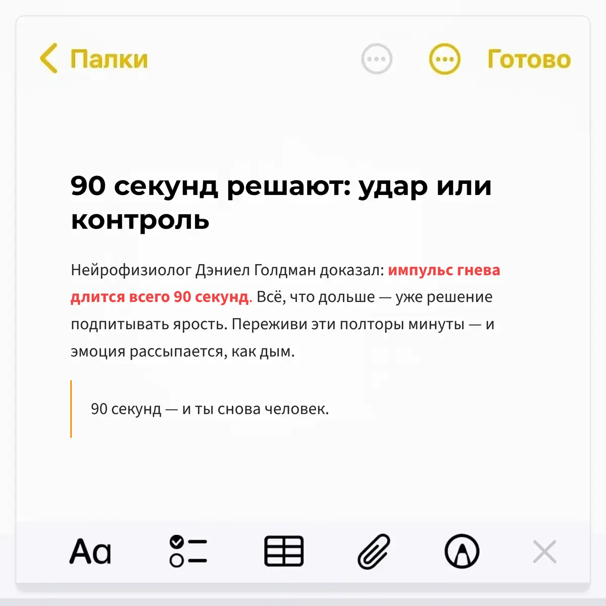 Как не вь*бать коллеге из-за которого горит дедлайн | Сетка — социальная сеть от hh.ru