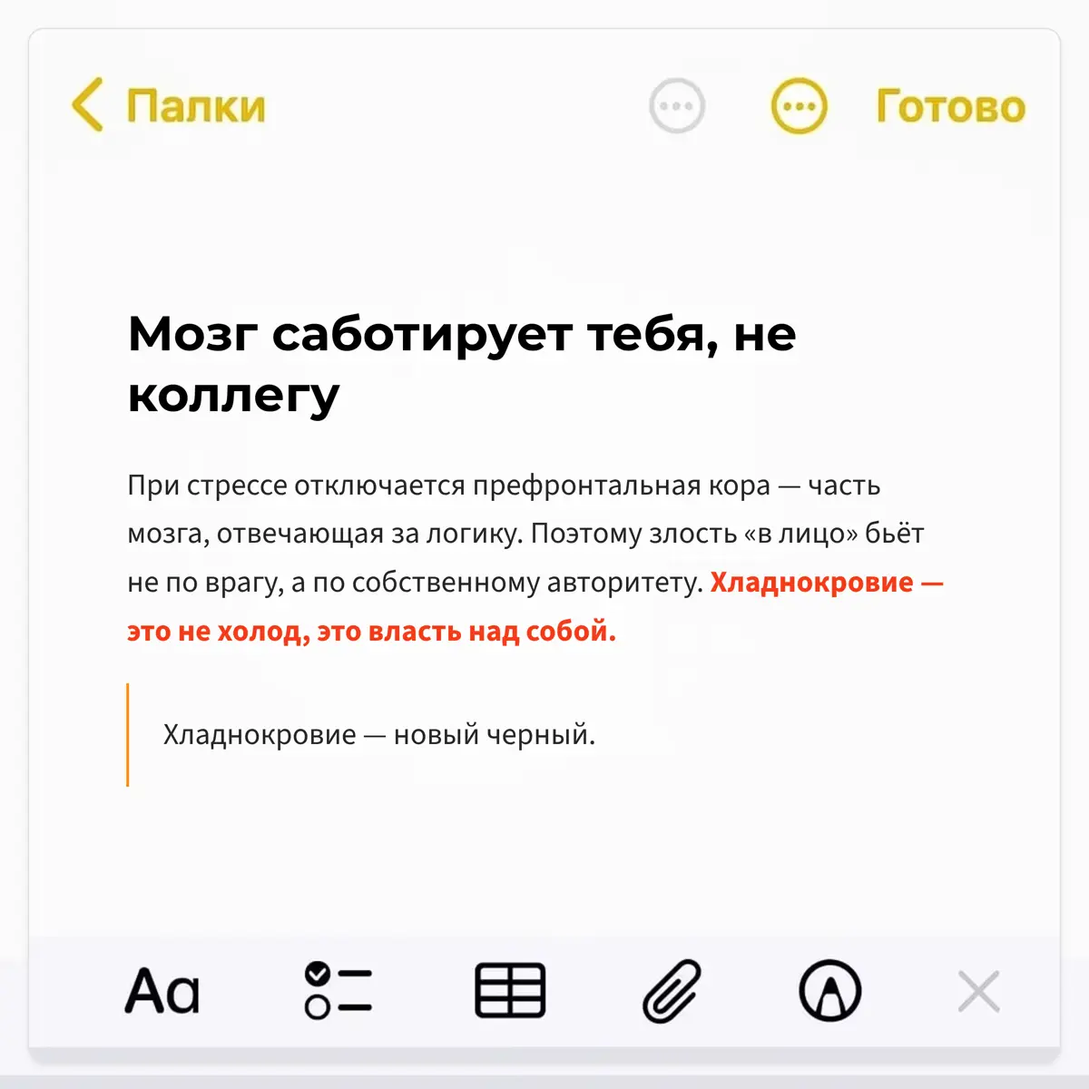 Как не вь*бать коллеге из-за которого горит дедлайн | Сетка — социальная сеть от hh.ru
